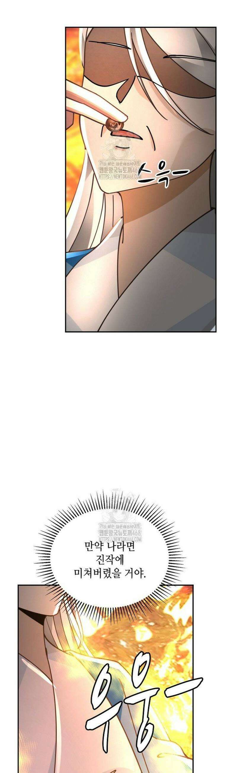 무련전봉 1747화 2