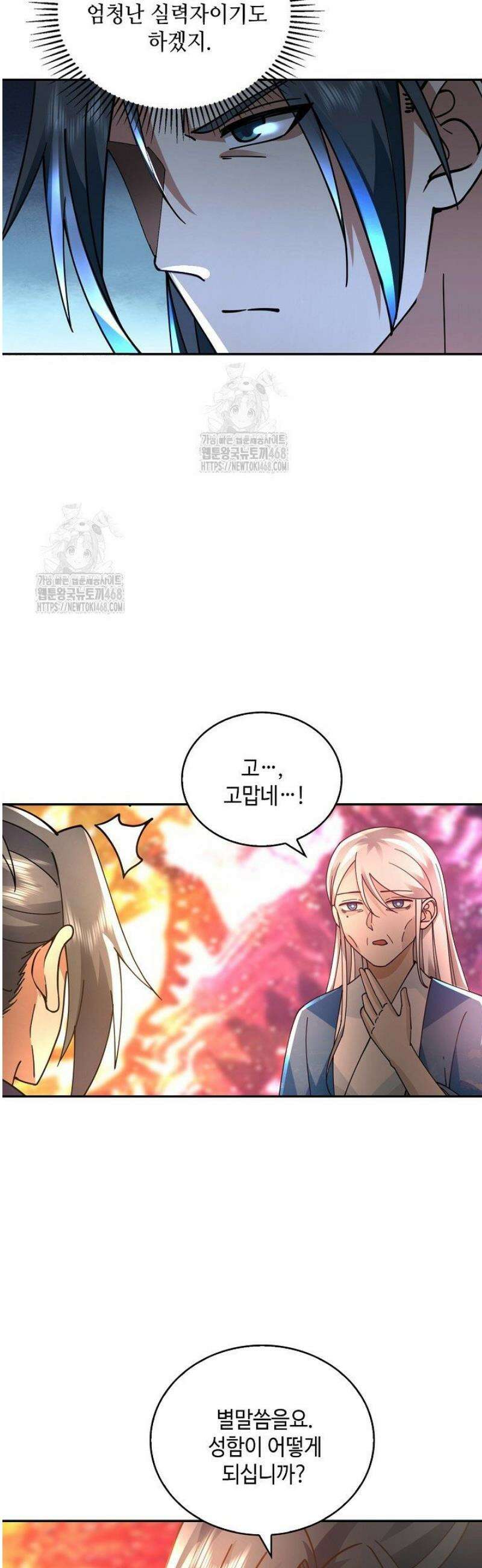무련전봉 1747화 4
