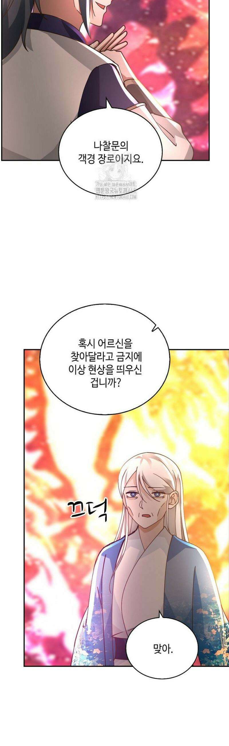 무련전봉 1747화 6
