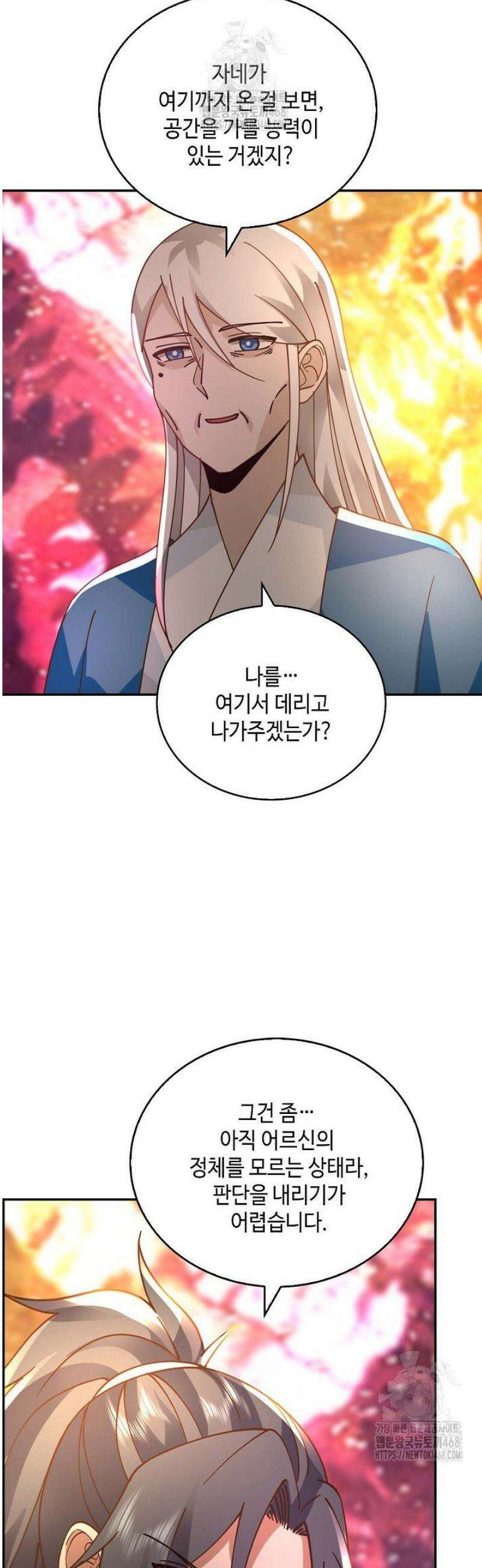 무련전봉 1747화 9