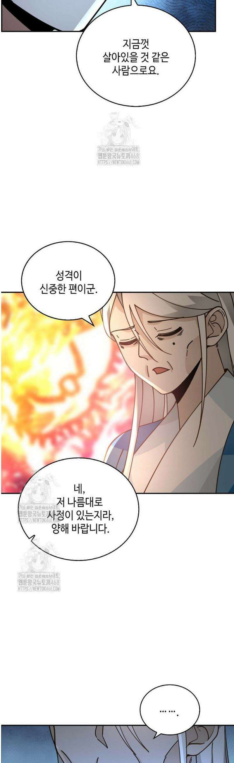 무련전봉 1747화 13