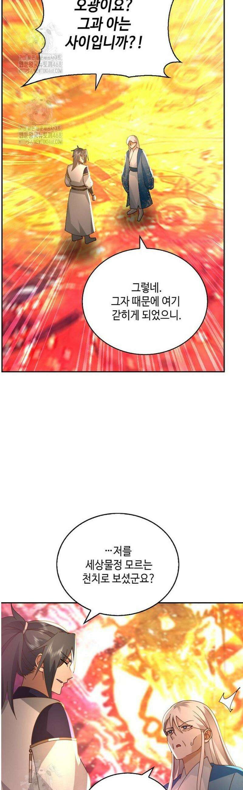 무련전봉 1747화 15