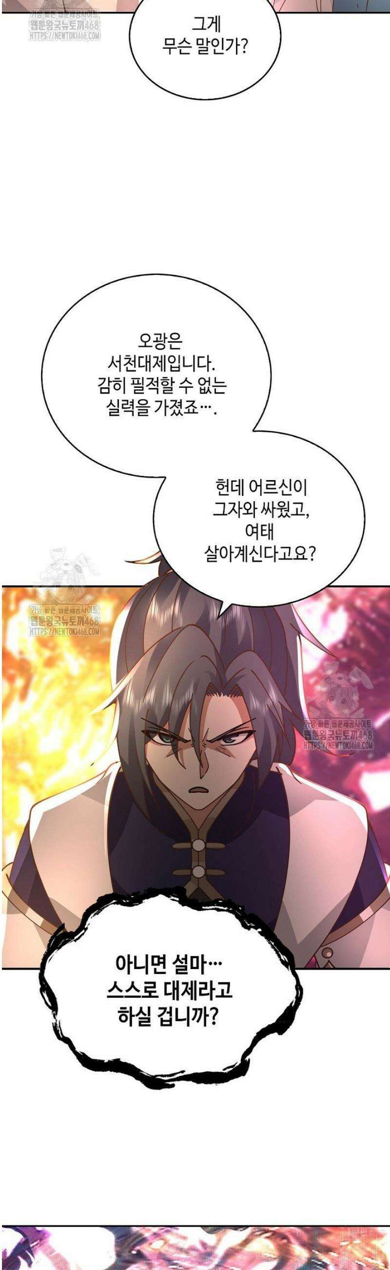 무련전봉 1747화 16