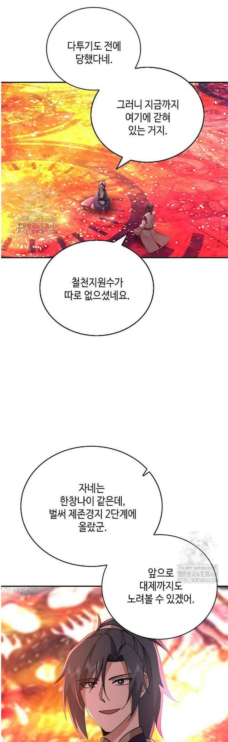 무련전봉 1747화 19
