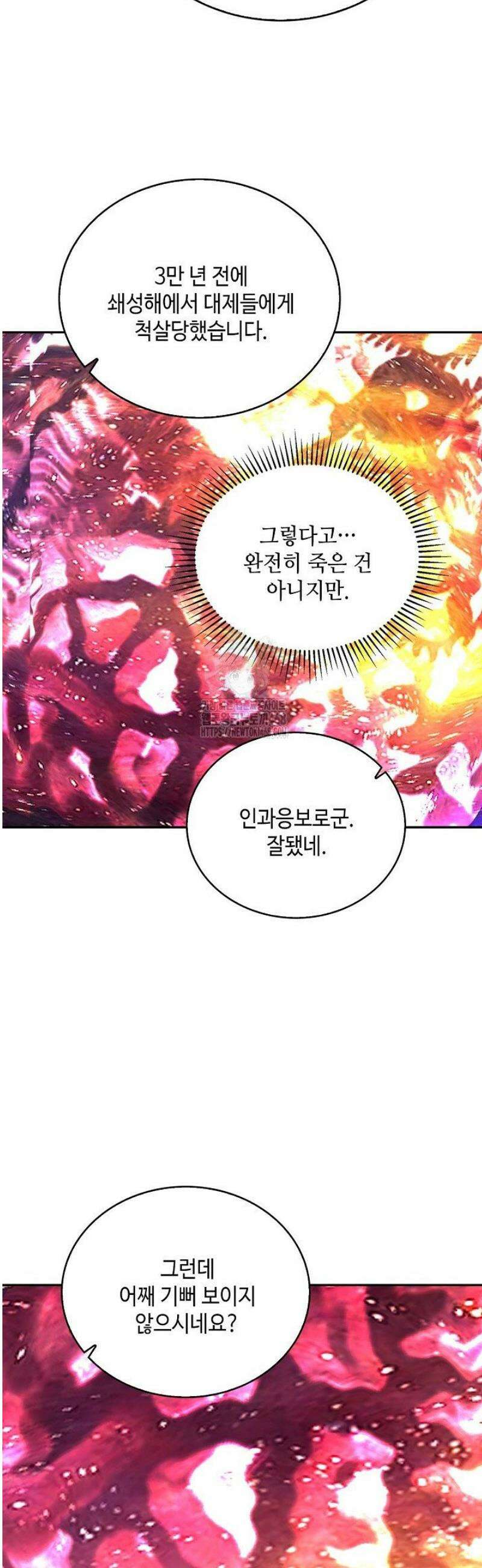 무련전봉 1747화 21