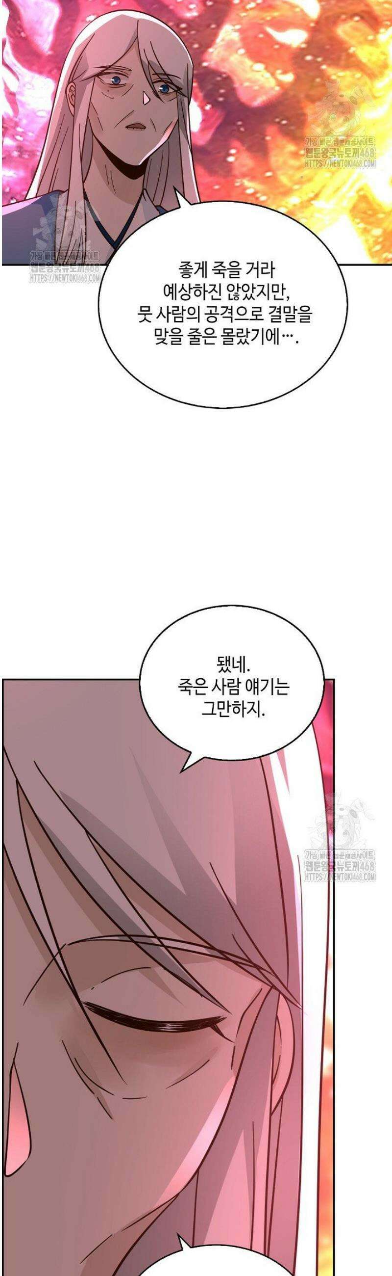 무련전봉 1747화 22