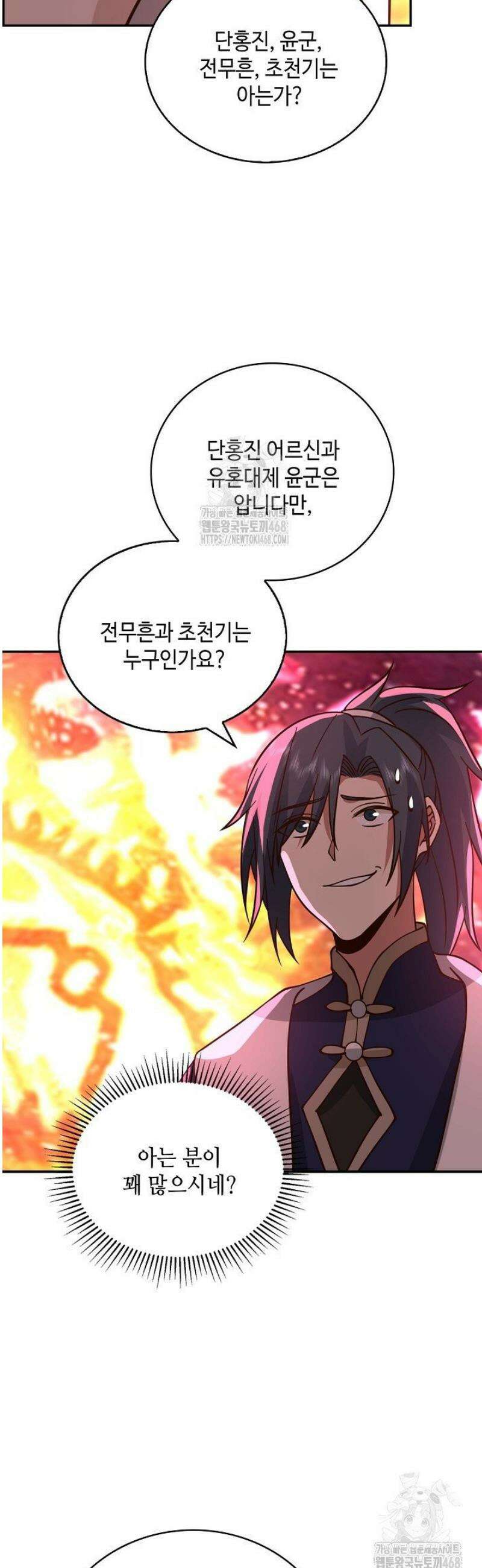 무련전봉 1747화 23