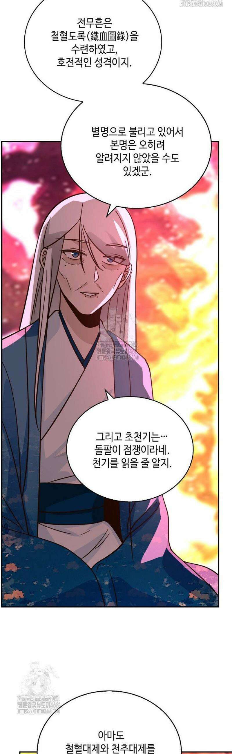무련전봉 1747화 24