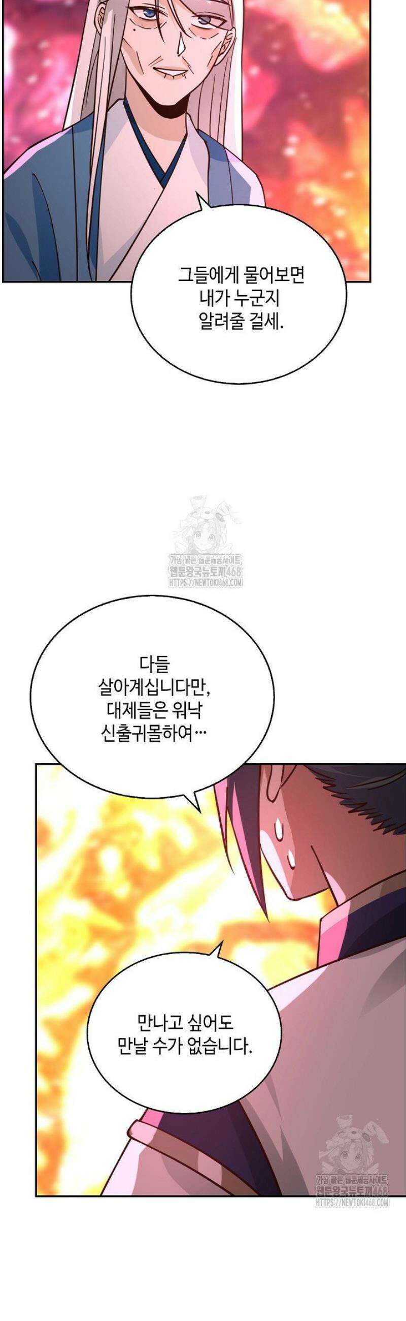 무련전봉 1747화 26