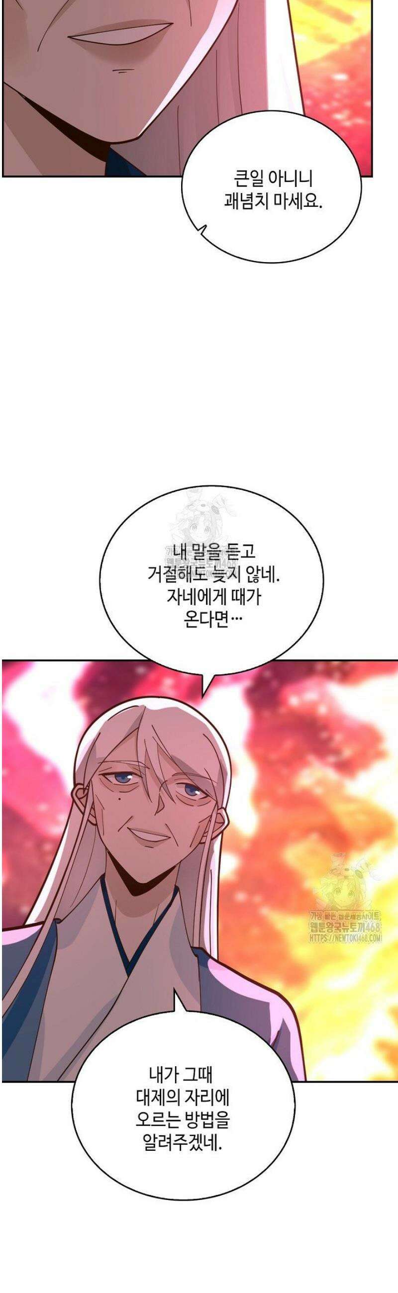 무련전봉 1747화 29