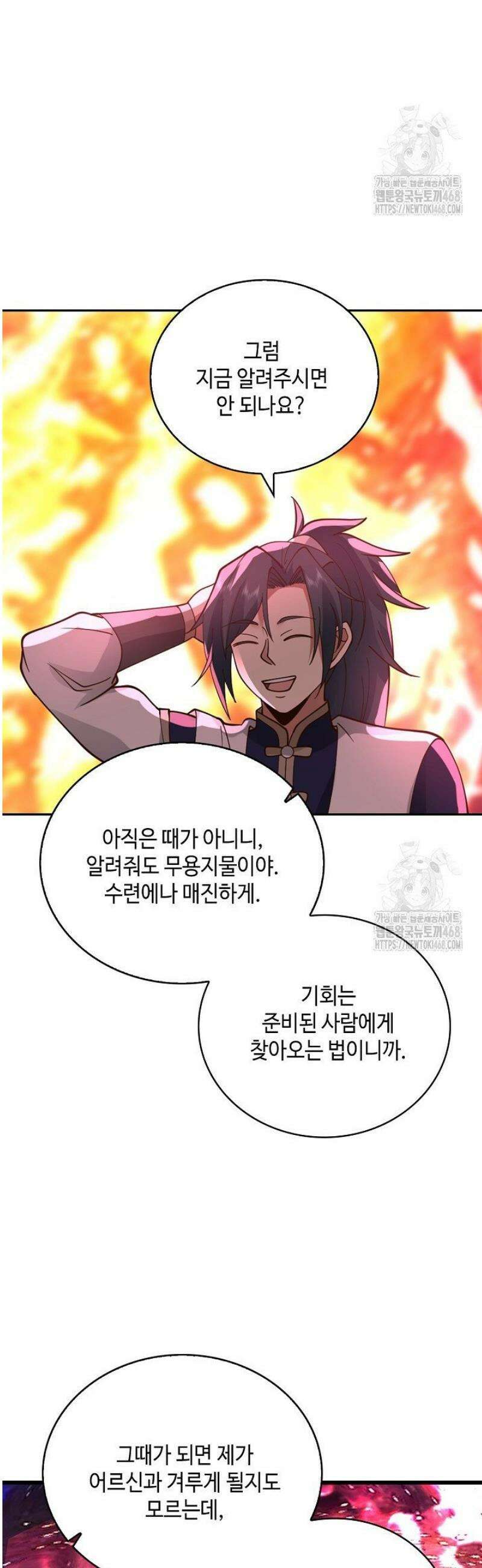 무련전봉 1747화 31