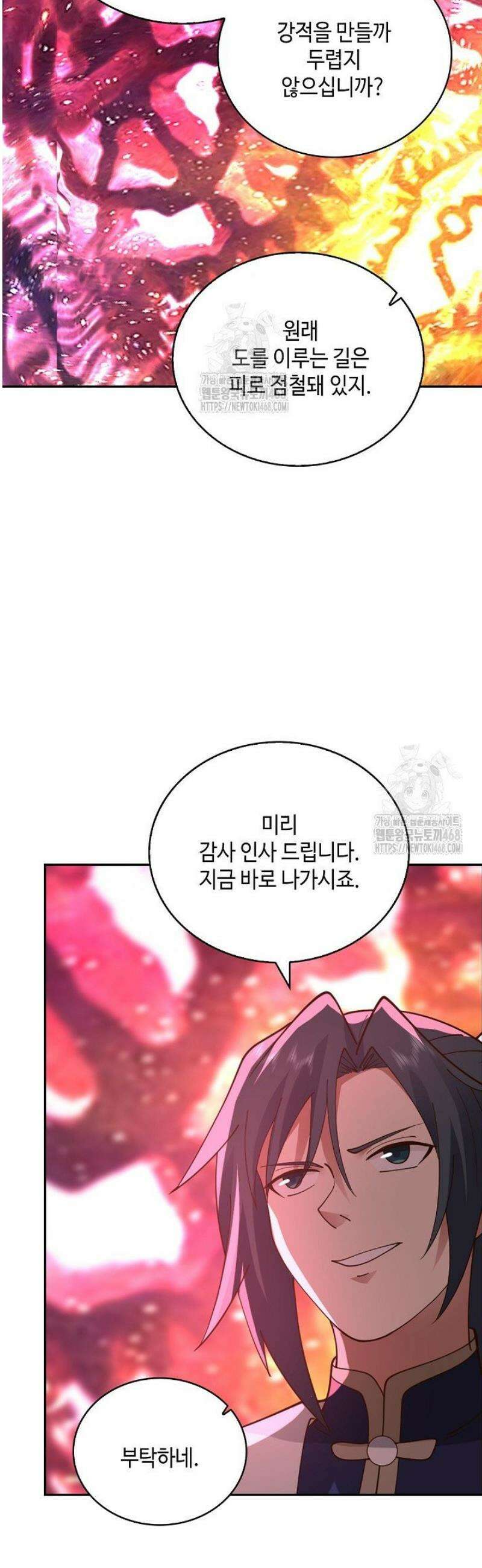무련전봉 1747화 32