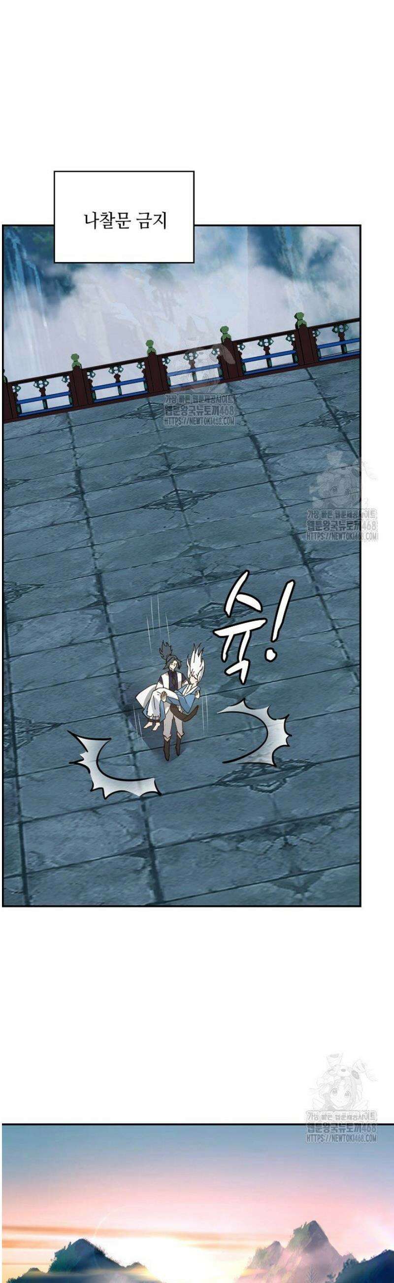 무련전봉 1747화 34