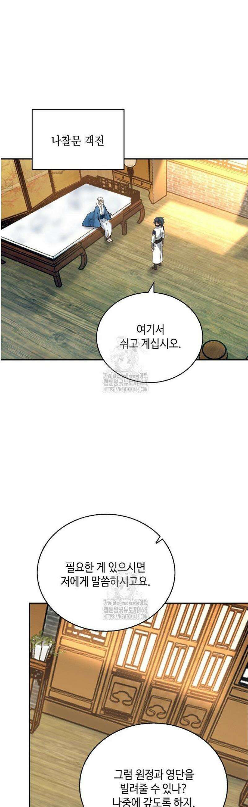 무련전봉 1747화 36