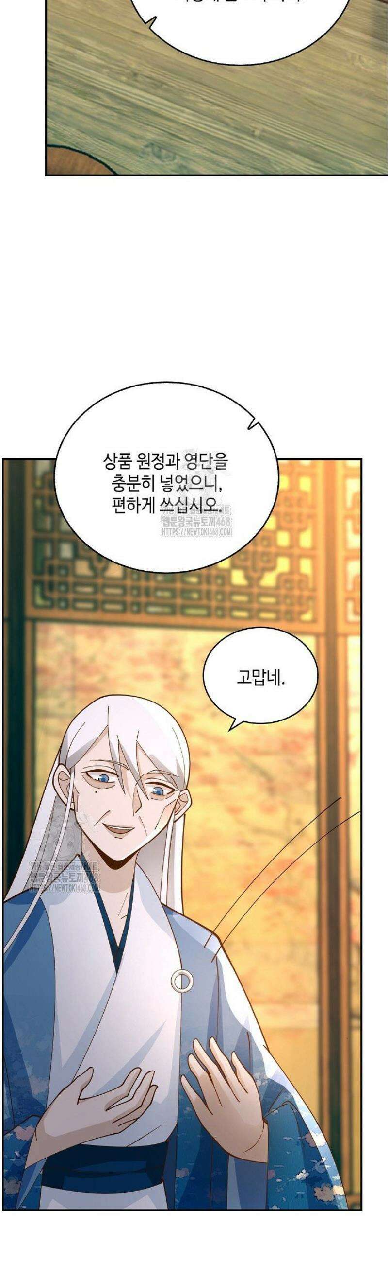 무련전봉 1747화 37