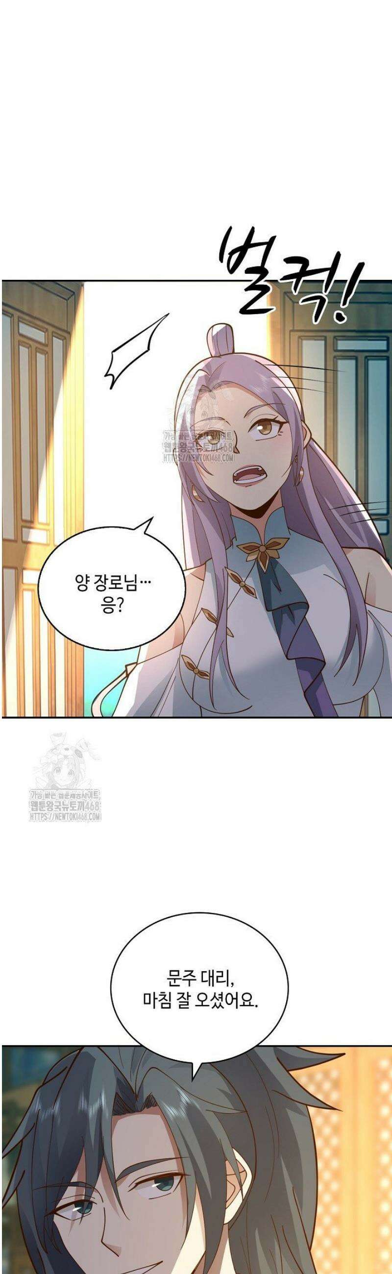 무련전봉 1747화 38