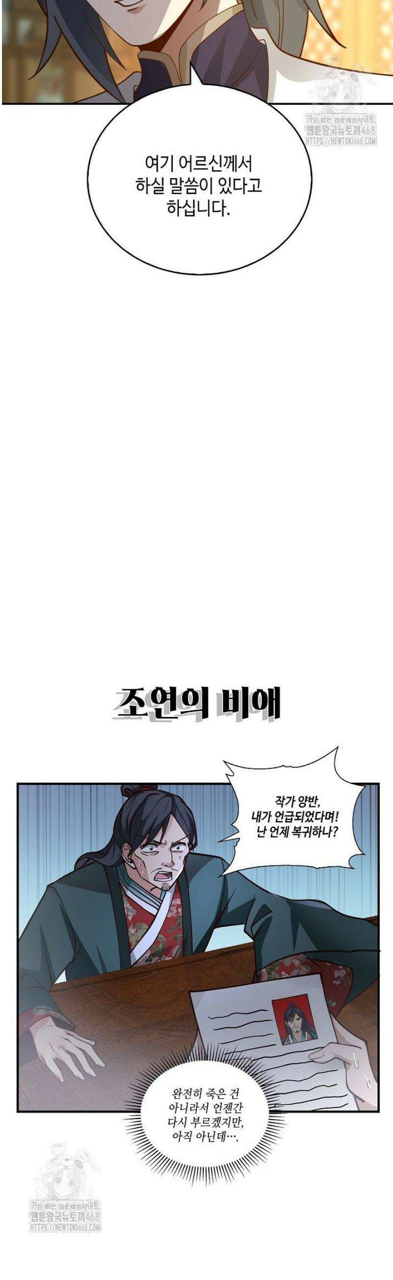 무련전봉 1747화 39