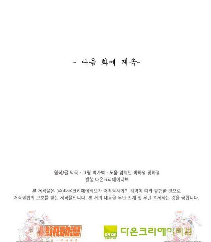 무련전봉 1747화 40