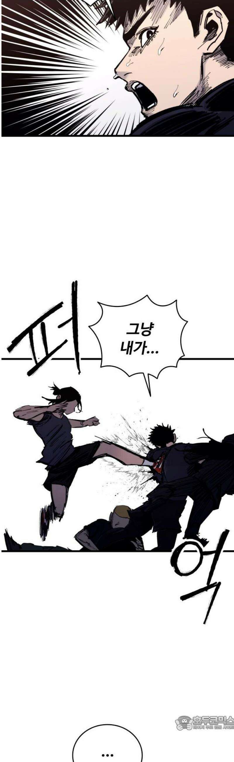 하이클래스 50화 UNDER DOG(4) 4