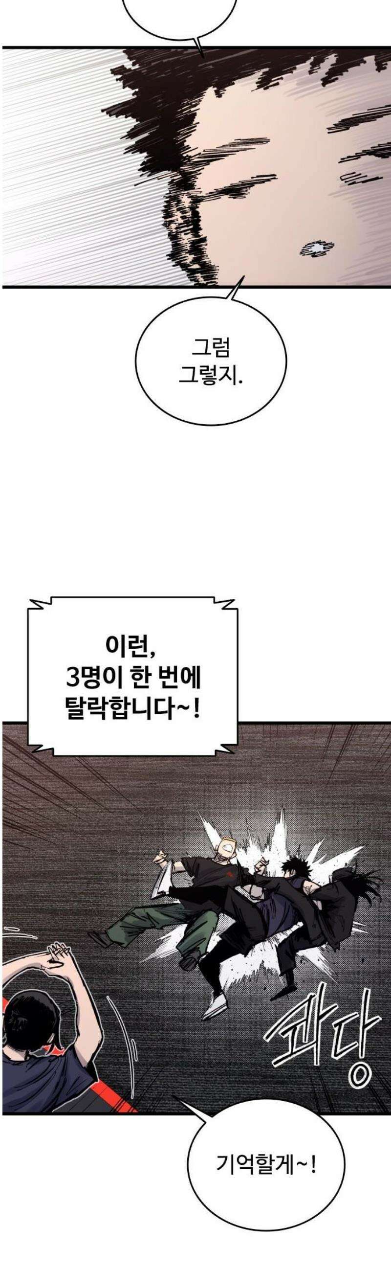 하이클래스 50화 UNDER DOG(4) 5