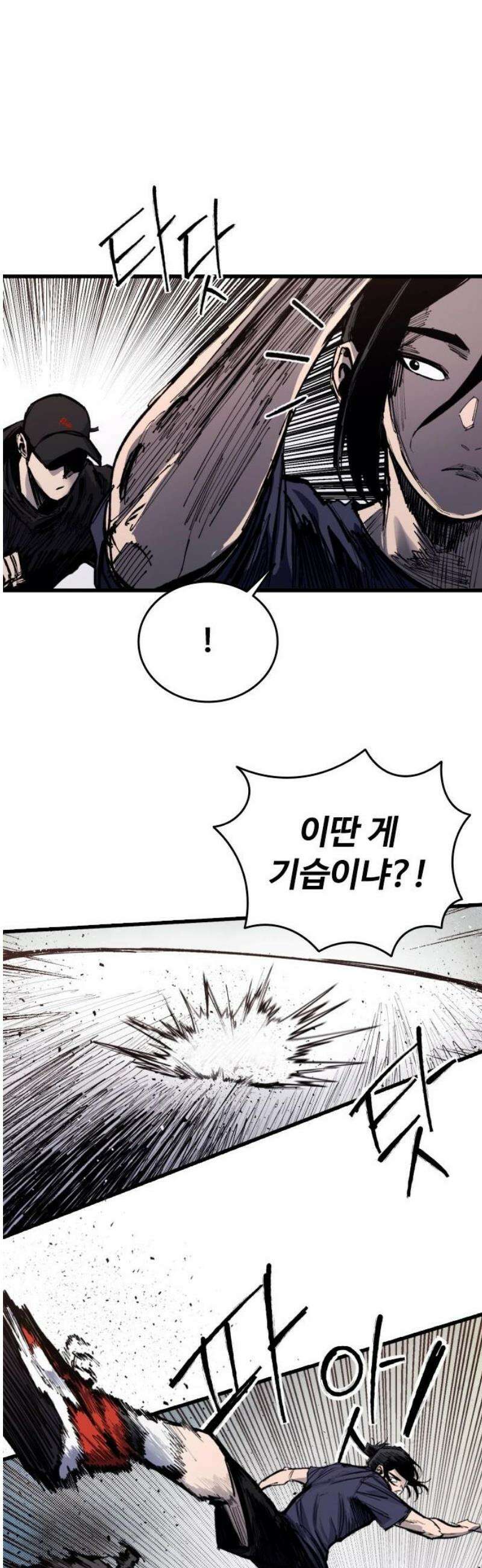 하이클래스 50화 UNDER DOG(4) 6