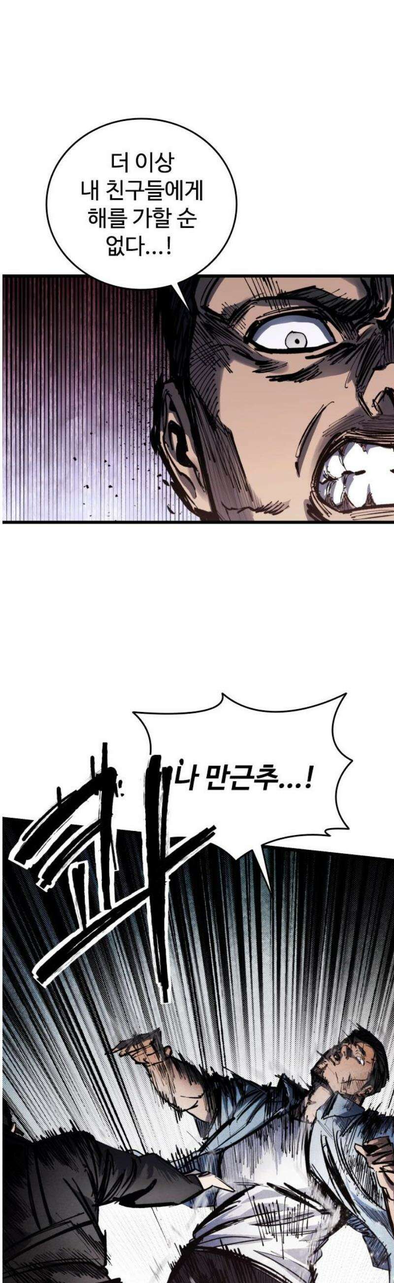 하이클래스 50화 UNDER DOG(4) 14