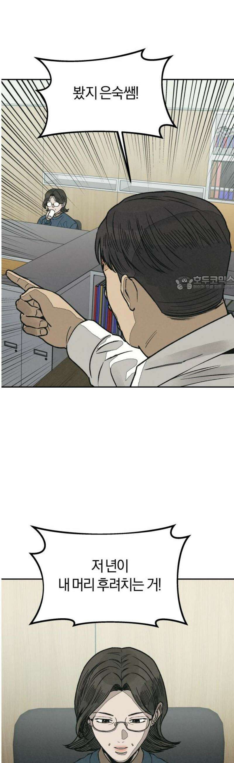 당신의 살인을 위하여 36화 11
