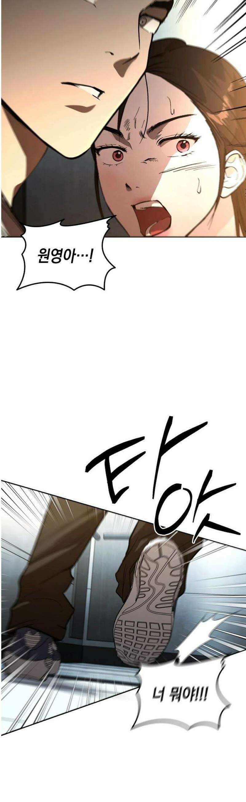 새까만 순정일지 47화 : 네 심장소리가, 닿았어 3