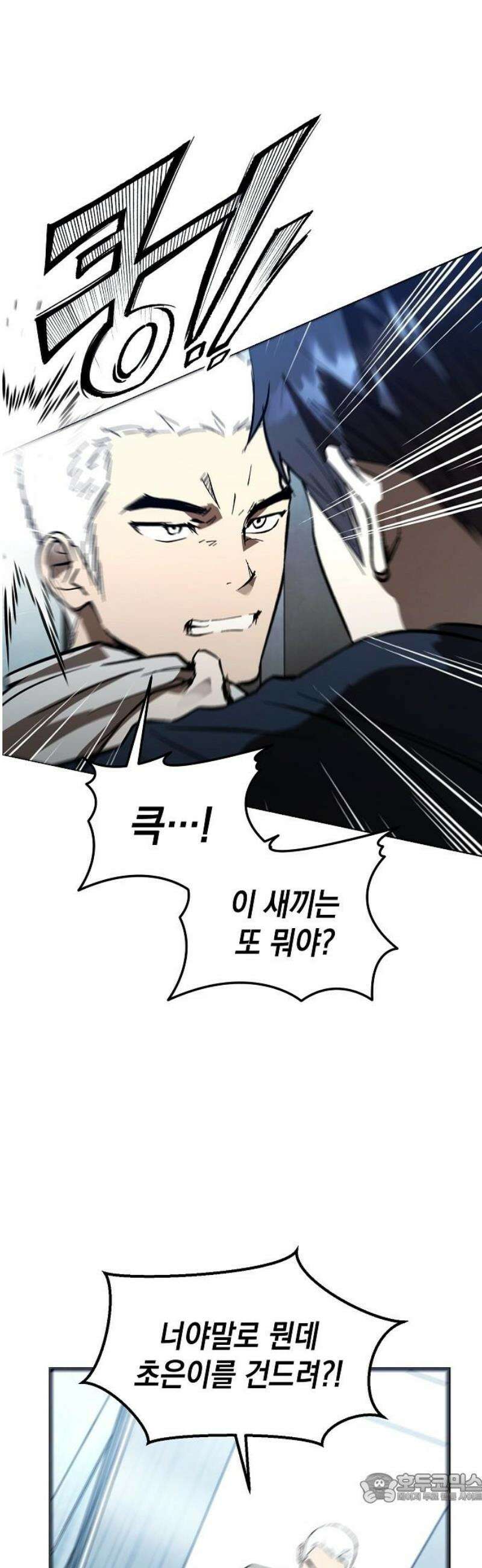 새까만 순정일지 47화 : 네 심장소리가, 닿았어 4