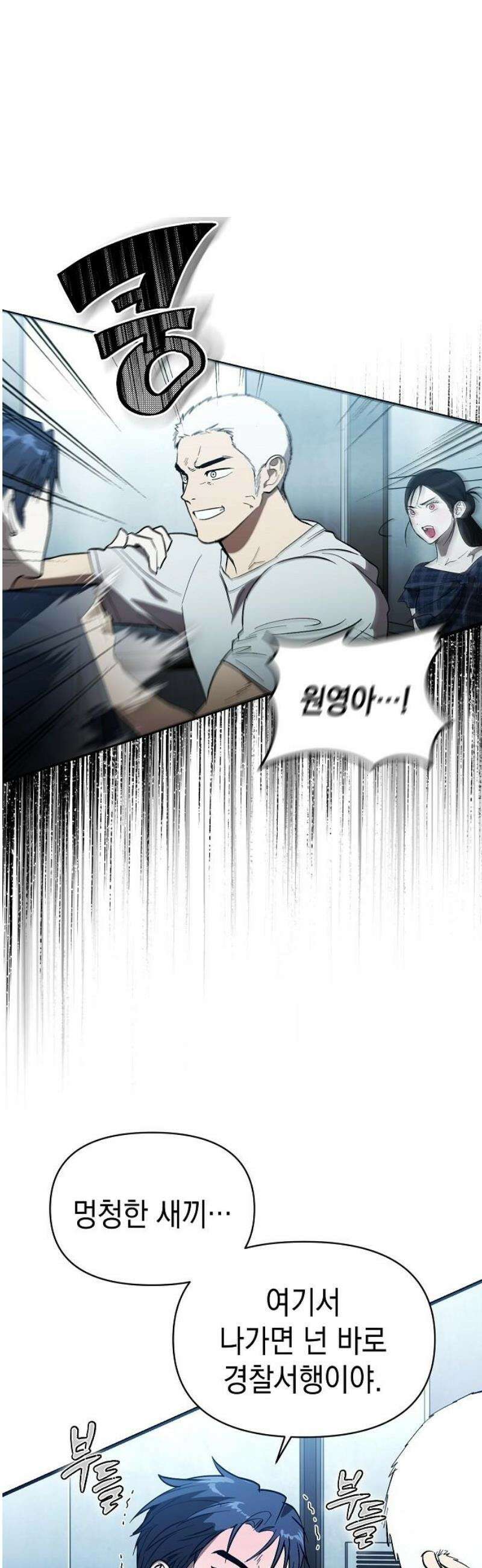 새까만 순정일지 47화 : 네 심장소리가, 닿았어 6