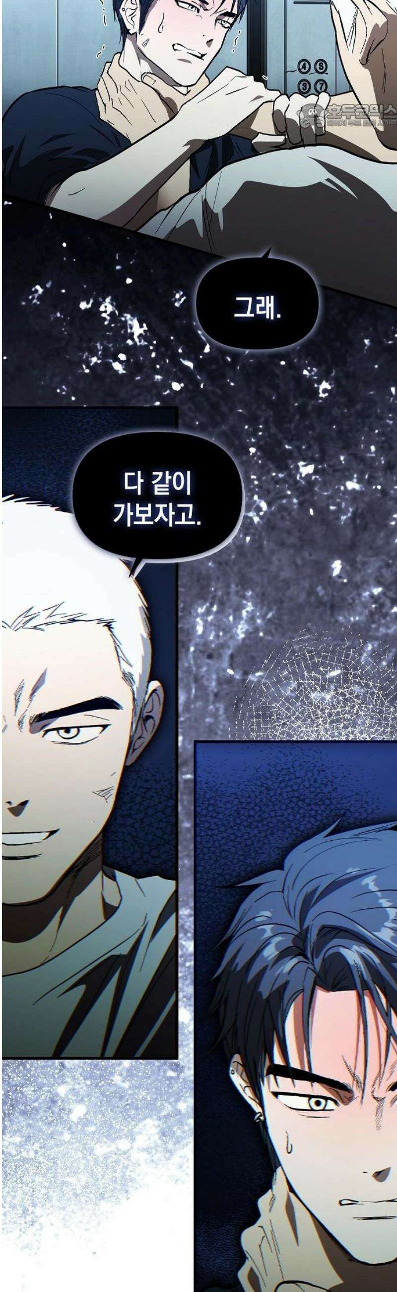새까만 순정일지 47화 : 네 심장소리가, 닿았어 7