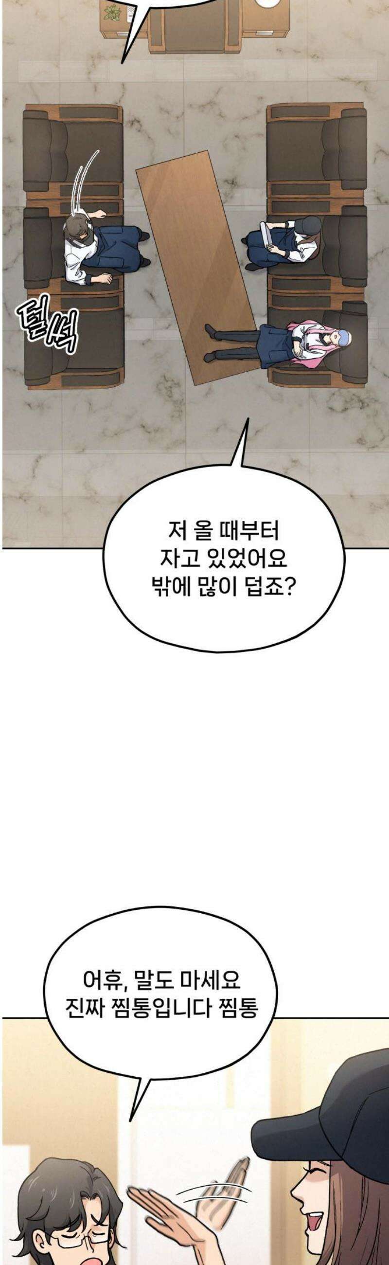 신의 요리 28화 - 본선 준비1 5