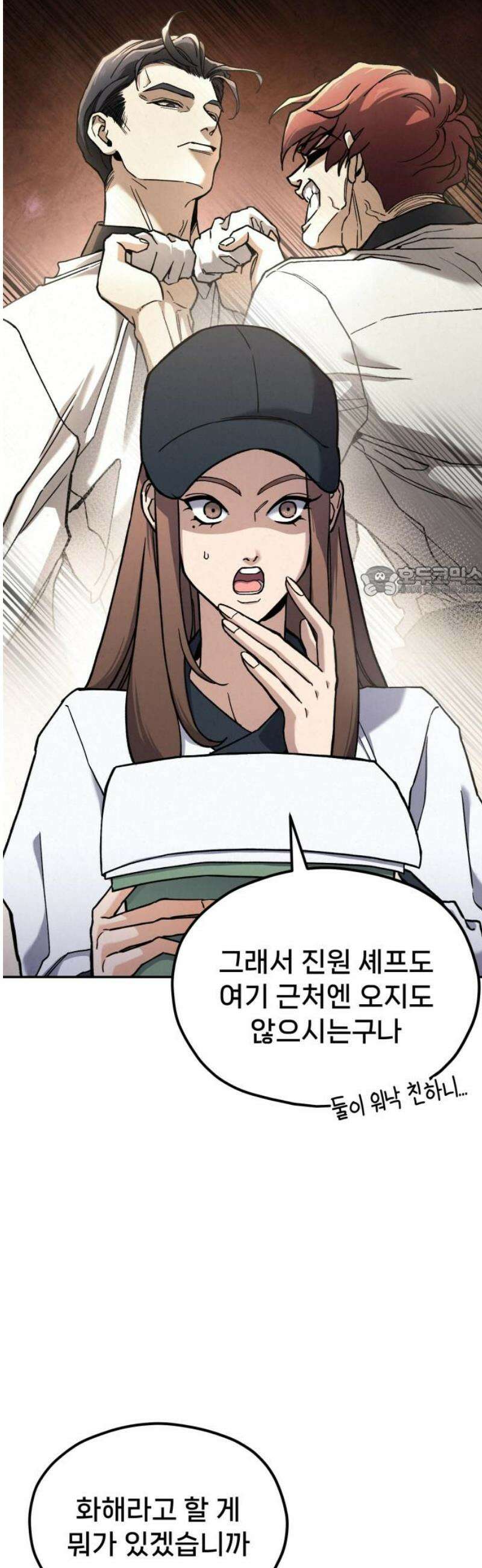 신의 요리 28화 - 본선 준비1 11