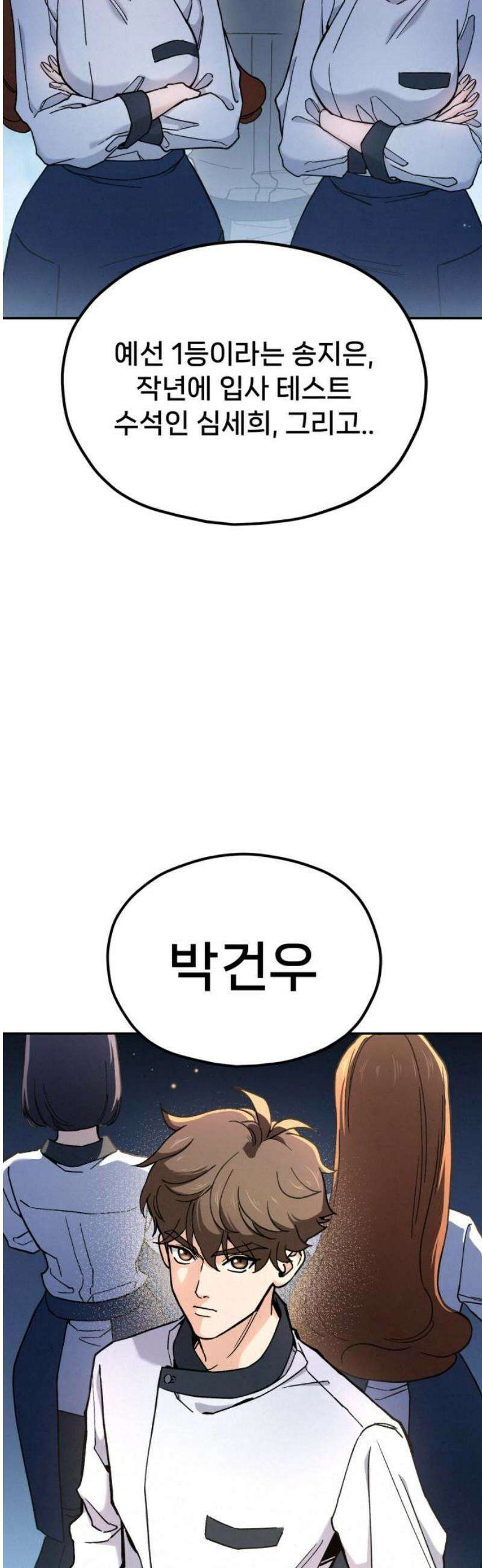 신의 요리 28화 - 본선 준비1 20