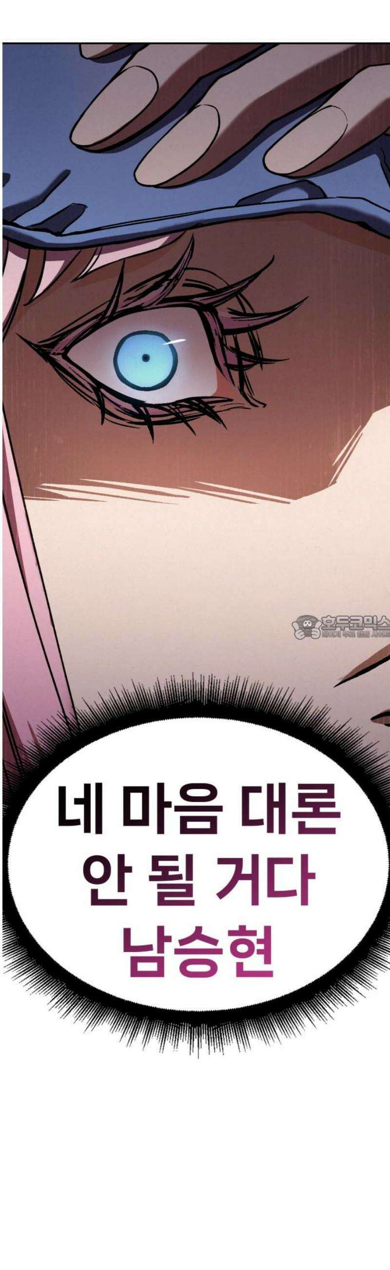신의 요리 28화 - 본선 준비1 28
