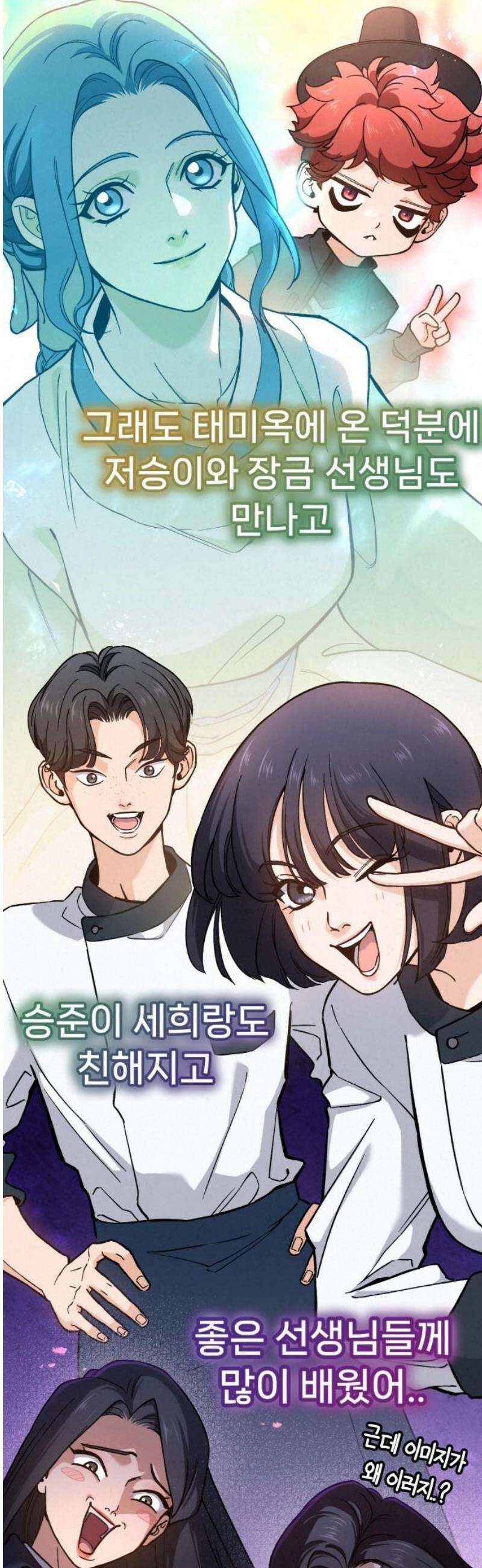 신의 요리 28화 - 본선 준비1 35