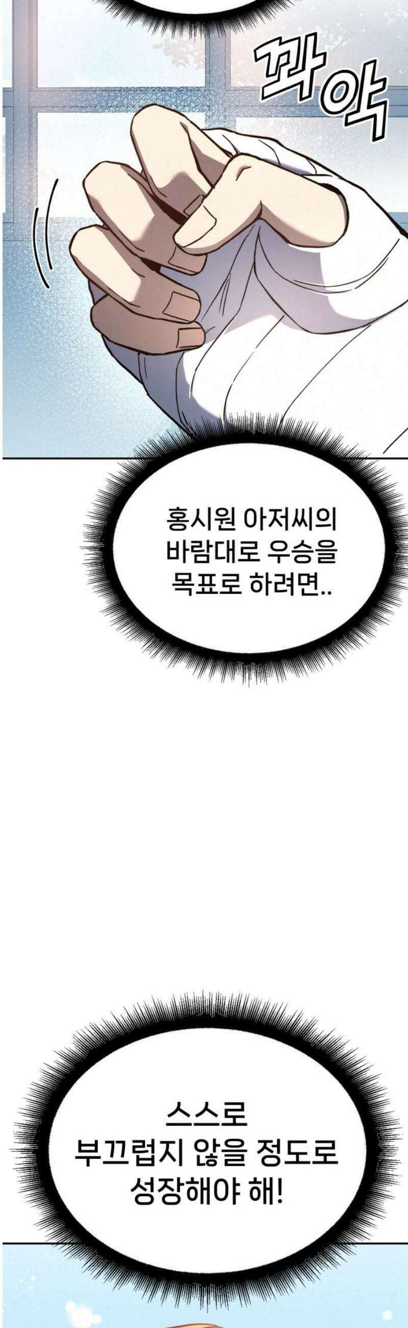 신의 요리 28화 - 본선 준비1 38