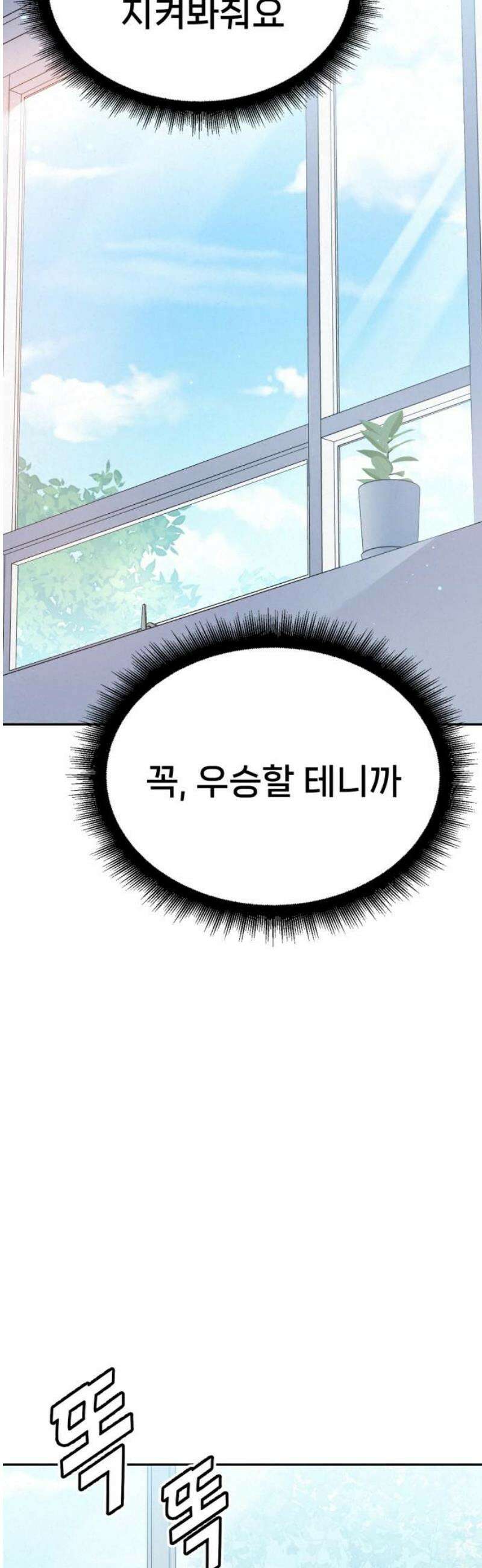 신의 요리 28화 - 본선 준비1 40