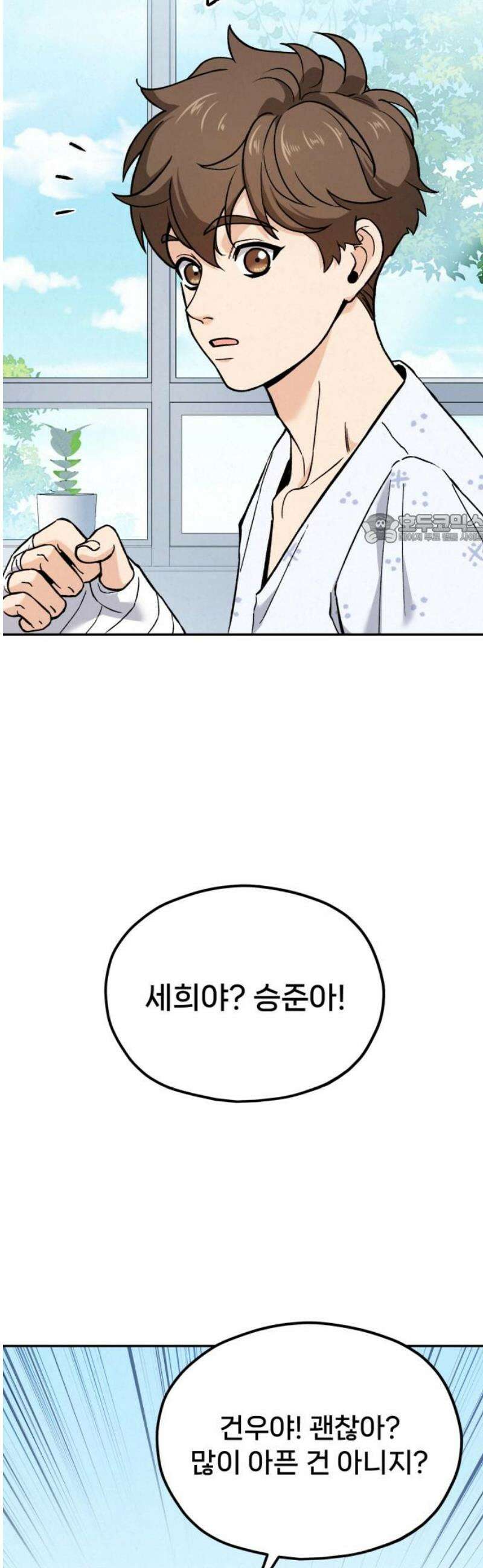 신의 요리 28화 - 본선 준비1 41
