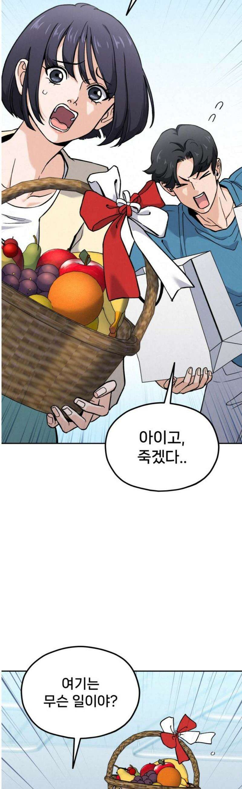신의 요리 28화 - 본선 준비1 42