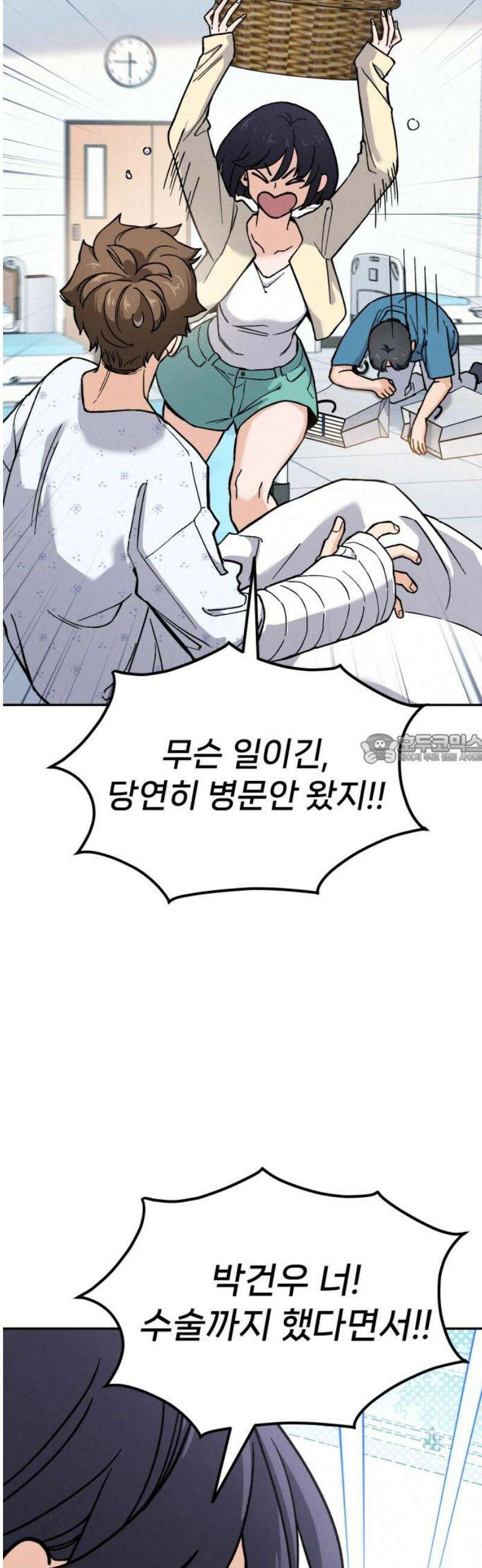 신의 요리 28화 - 본선 준비1 43