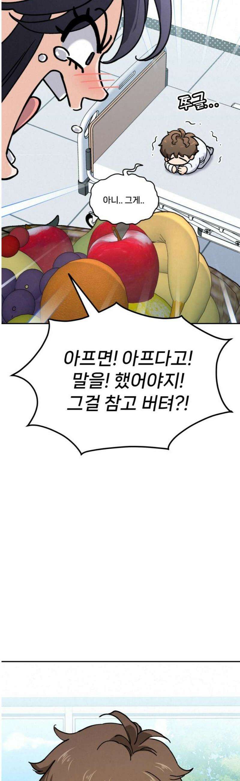 신의 요리 28화 - 본선 준비1 44