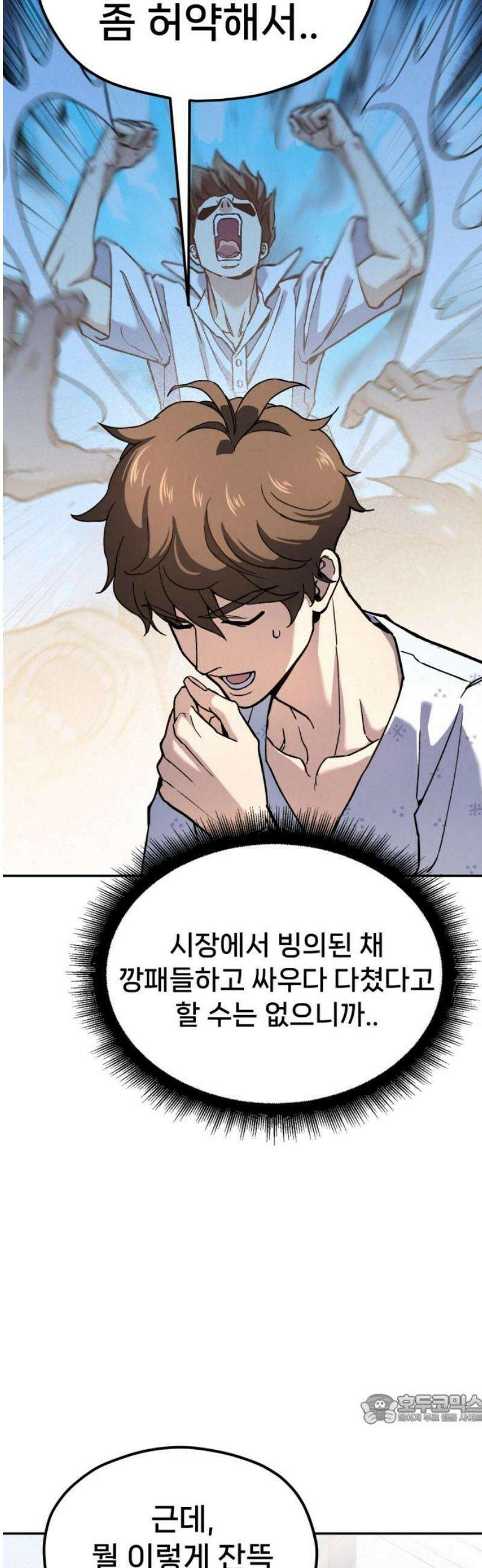 신의 요리 28화 - 본선 준비1 49