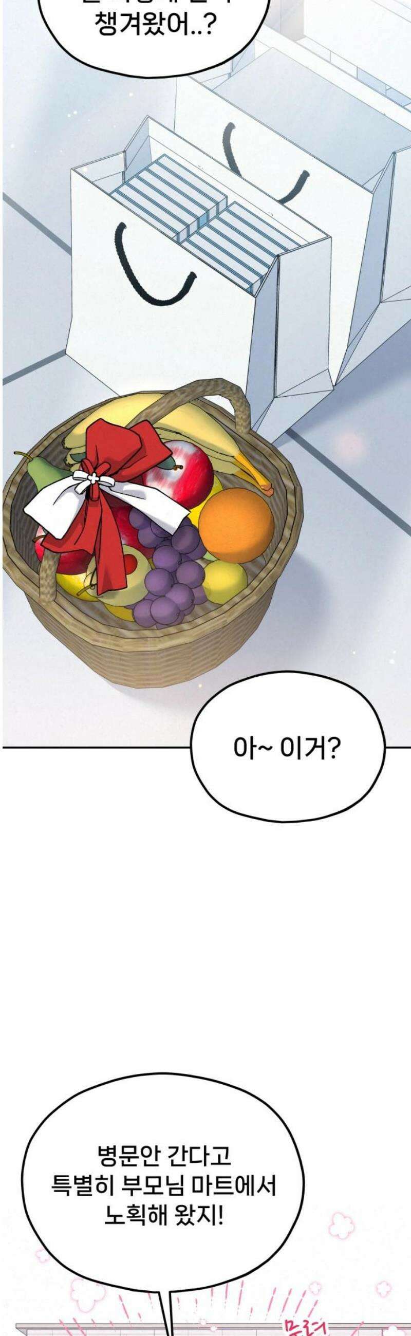 신의 요리 28화 - 본선 준비1 50