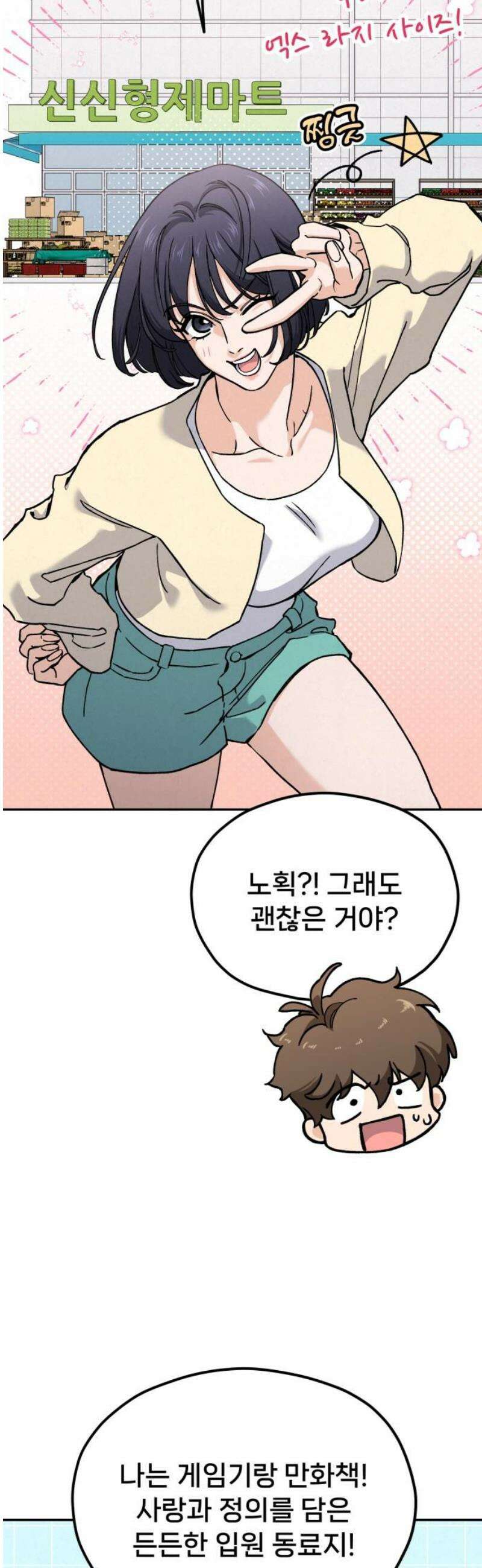 신의 요리 28화 - 본선 준비1 51