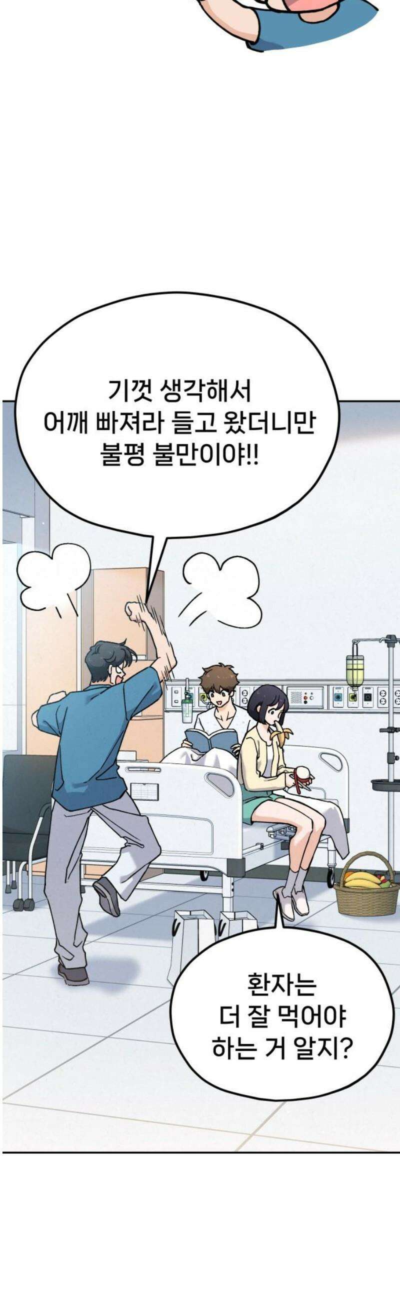 신의 요리 28화 - 본선 준비1 53