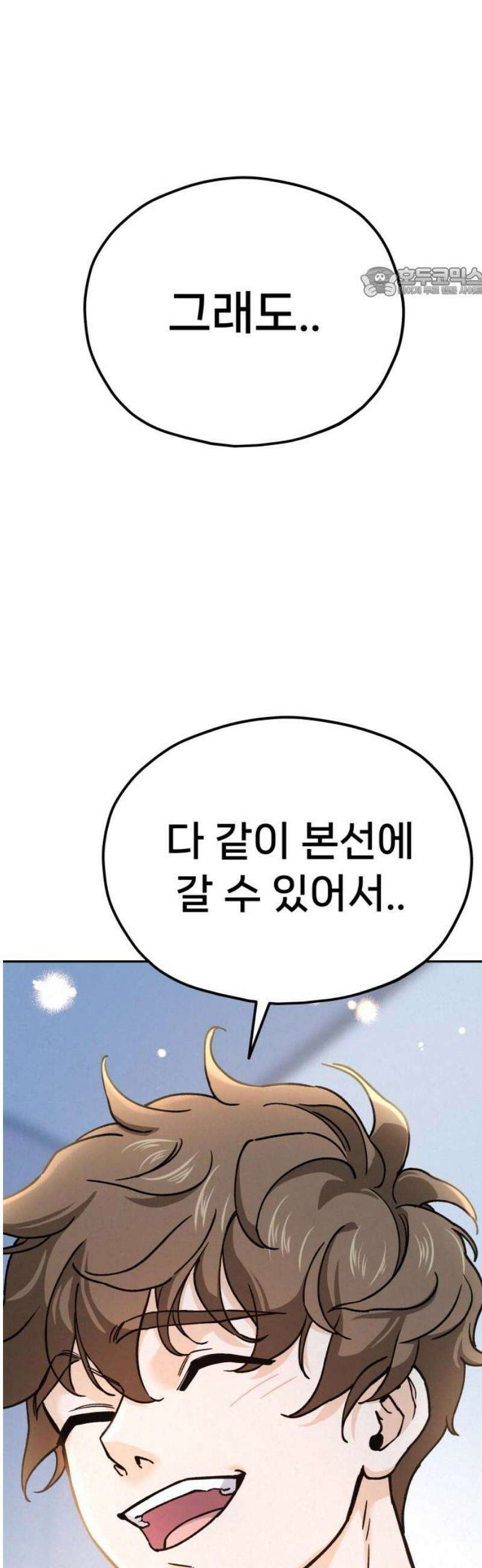 신의 요리 28화 - 본선 준비1 54