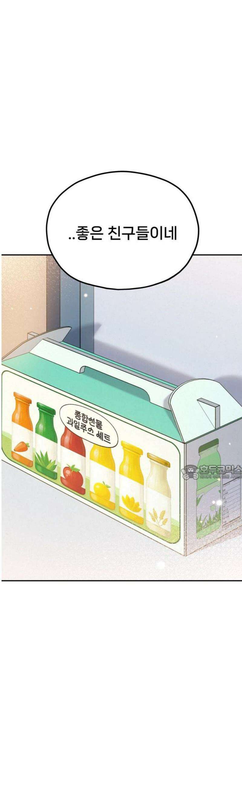 신의 요리 28화 - 본선 준비1 60