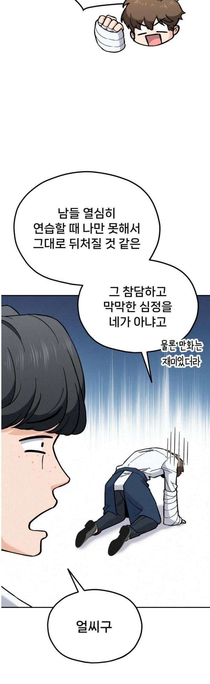 신의 요리 28화 - 본선 준비1 63