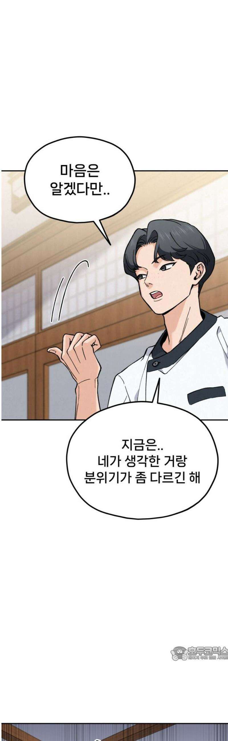 신의 요리 28화 - 본선 준비1 64
